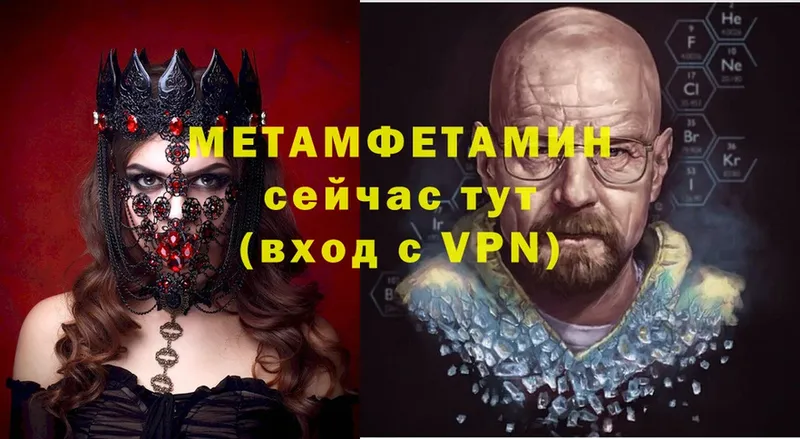 МЕТАМФЕТАМИН винт  MEGA ссылка  Шебекино  дарнет шоп 